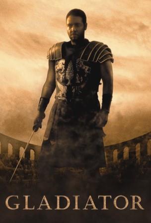 Гладиатор