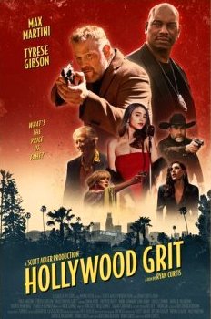 Голливудская выдержка