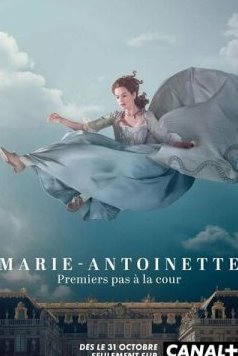 Мария-Антуанетта 1-2 сезон