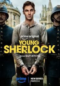 Молодой Шерлок