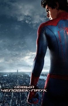 Новый Человек-паук