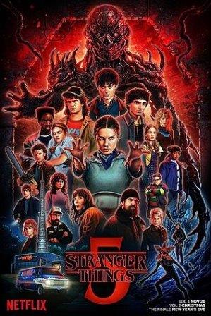 Очень странные дела 5 сезон