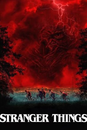 Очень странные дела 6 сезон