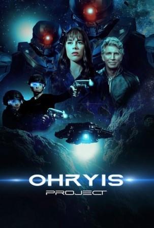 Проект Ораис