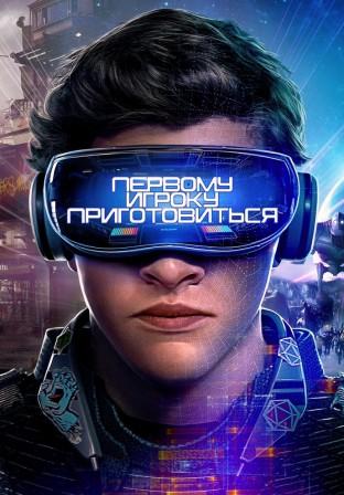 Первому игроку приготовиться