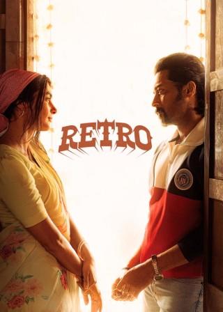 Ретро