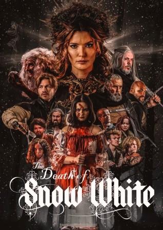 Смерть Белоснежки