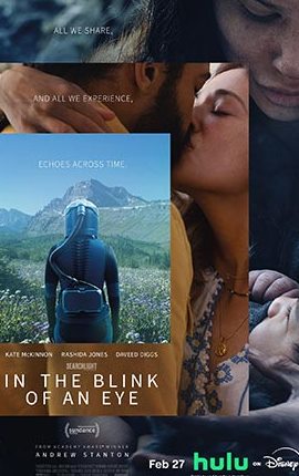 В мгновение ока