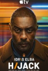 Захваченный рейс 1-2 сезон