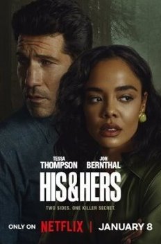 Его и её 1 сезон